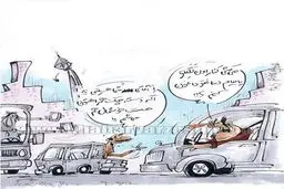 عاقبت دعوای ستاره فوتبال در اتوبان!/کاریکاتور