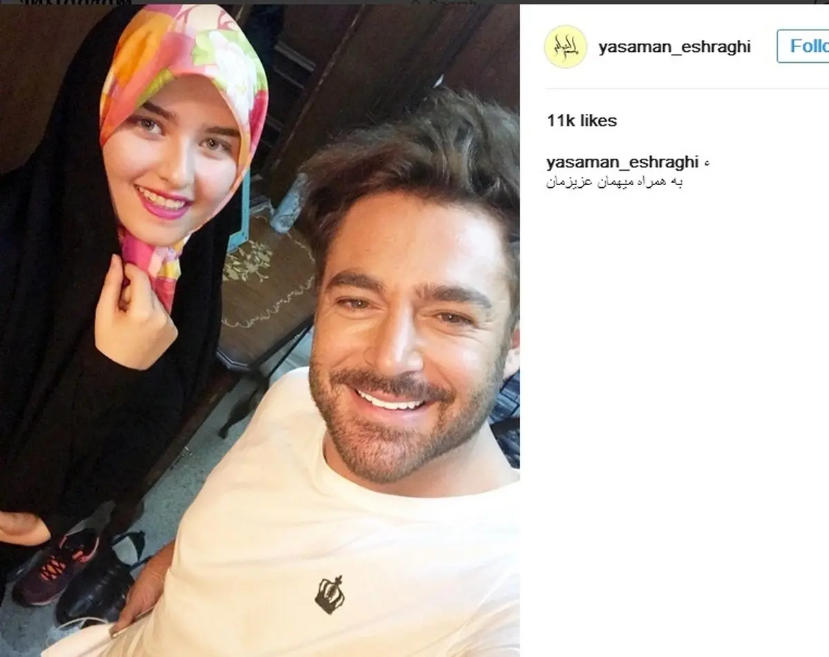 دختر نوه امام خمینی (ره) در کنار محمدرضا گلزار / عکس