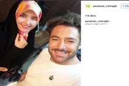 دختر نوه امام خمینی (ره) در کنار محمدرضا گلزار / عکس