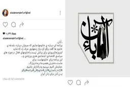 بازگشت مجری جوان به تلویزیون