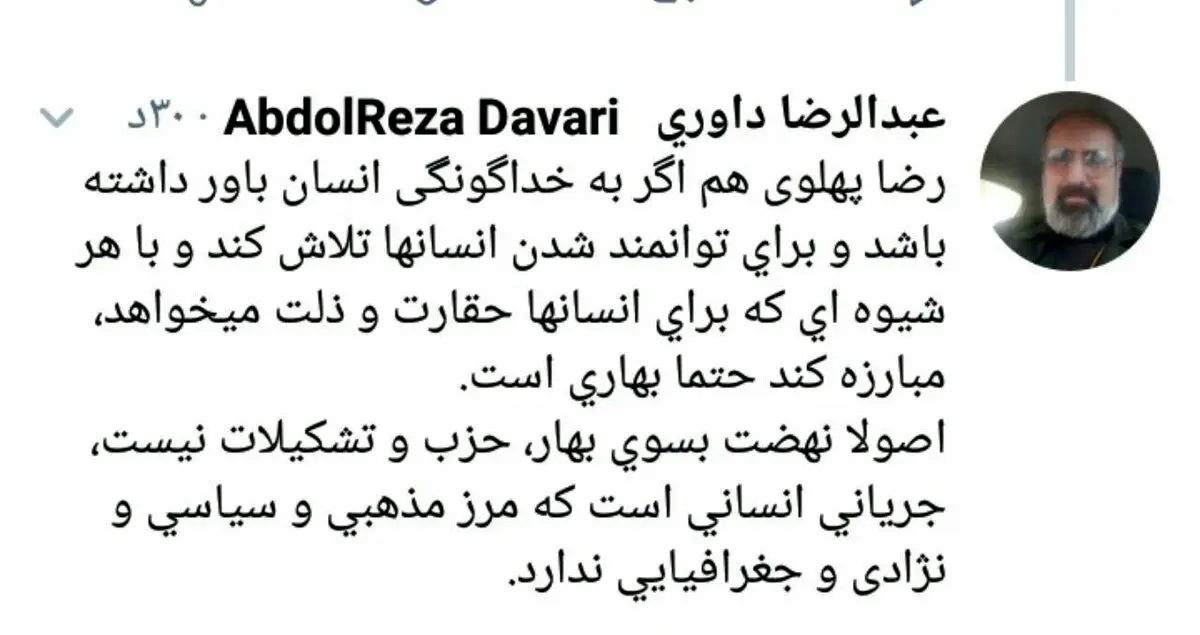 توئيتر: مشاور احمدی نژاد رضاپهلوی را برای پیوستن به نهضت به سوی بهار دعوت کرد