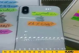 ترفند جالب یک فروشنده برای فروش گوشی بازیگر معروف سینما / عکس