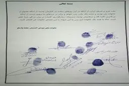 نامه تشکر خانواده های شهدای آتش نشان پلاسکو از ملت ایران/عکس