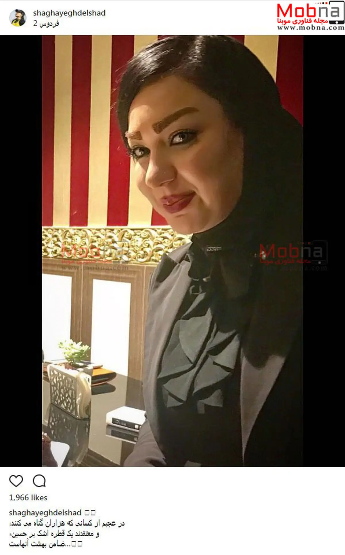 پوشش شقایق دلشاد در ایام محرم/ عکس