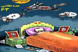 از عدد طلایی احمدی‌نژاد و بقایی رونمایی شد/عکس