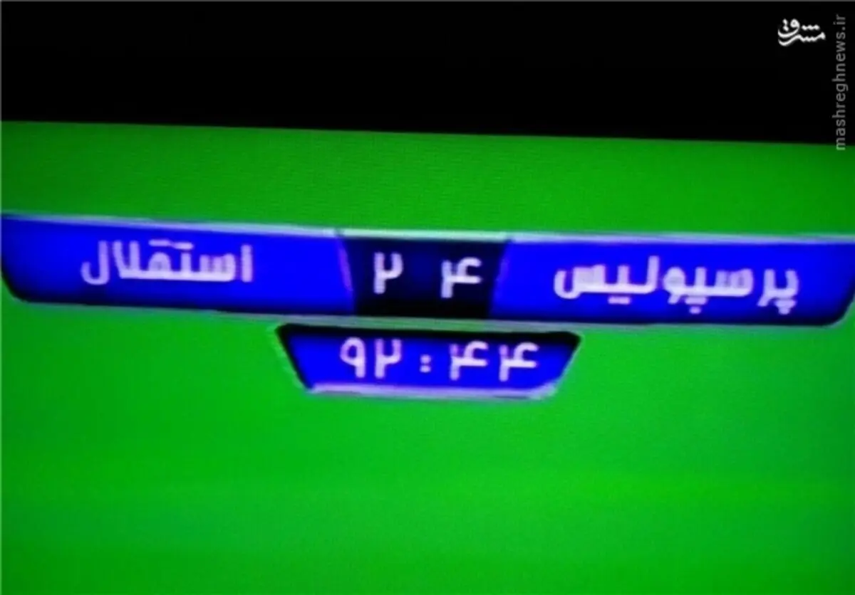 برد پرسپولیس مقابل استقلال سوژه کاربران +عکس