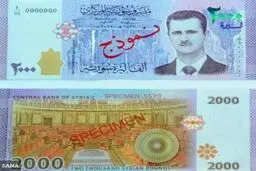 انتشار عکس بشار اسد روی اسکناس؛ برای اولین بار/عکس