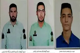 تصاویر شهدای ناجا در درگیری‌ها با دارویش