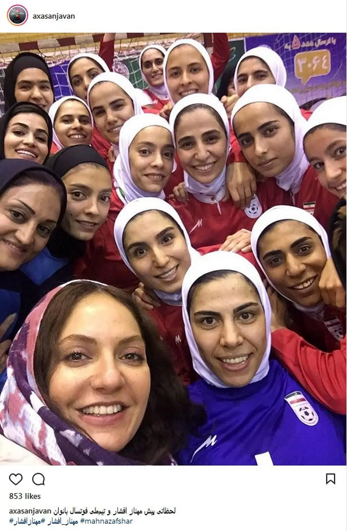 سلفی مهناز افشار به همراه بانوان تیم ملی فوتسال