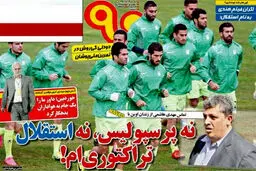 مصاحبه فوتبالیِ‌ مهدی‌ هاشمی از اوین
