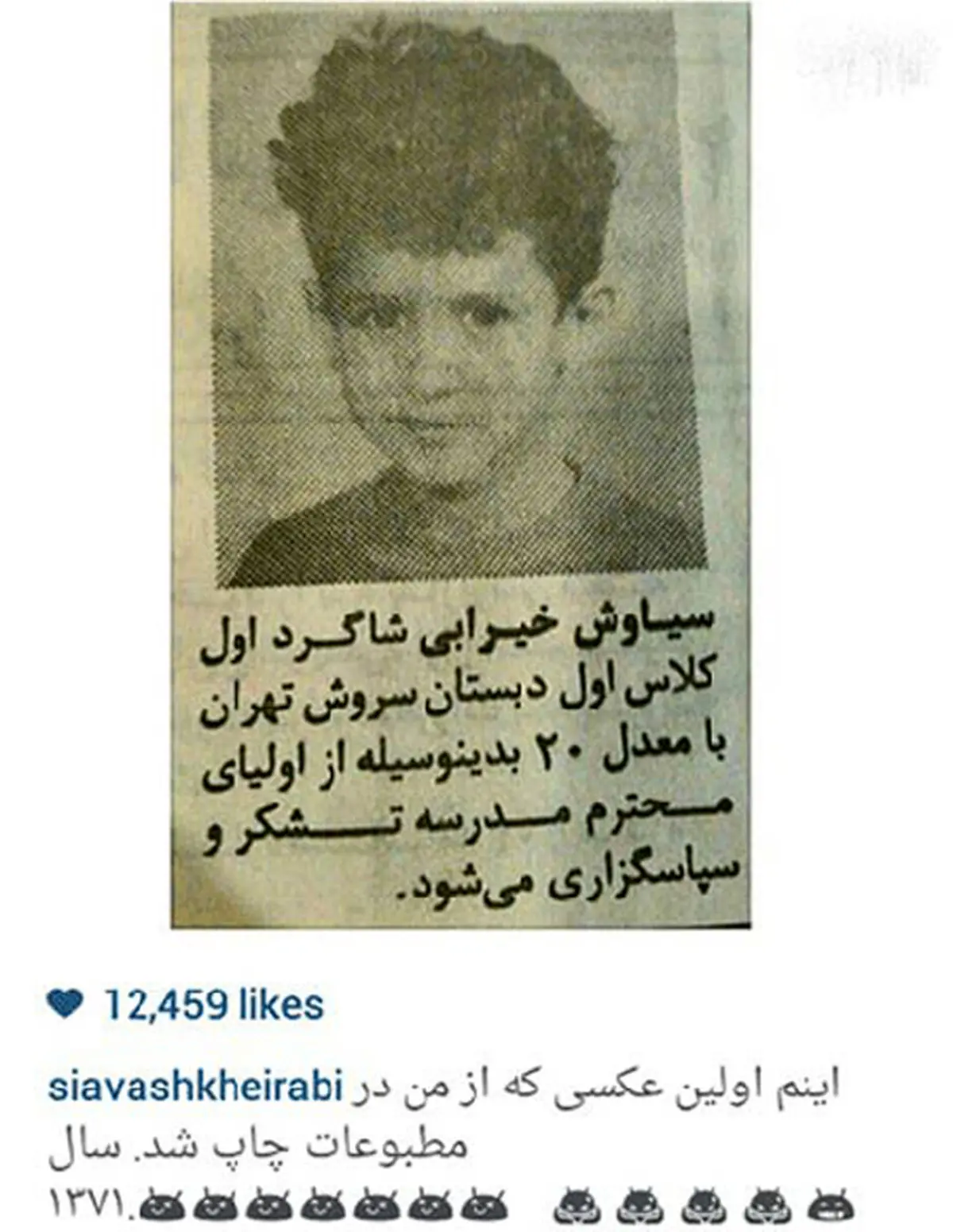 عکس دیدنی سیاوش خیرابی که 23 سال پیش در روزنامه چاپ شده بود! +عکس