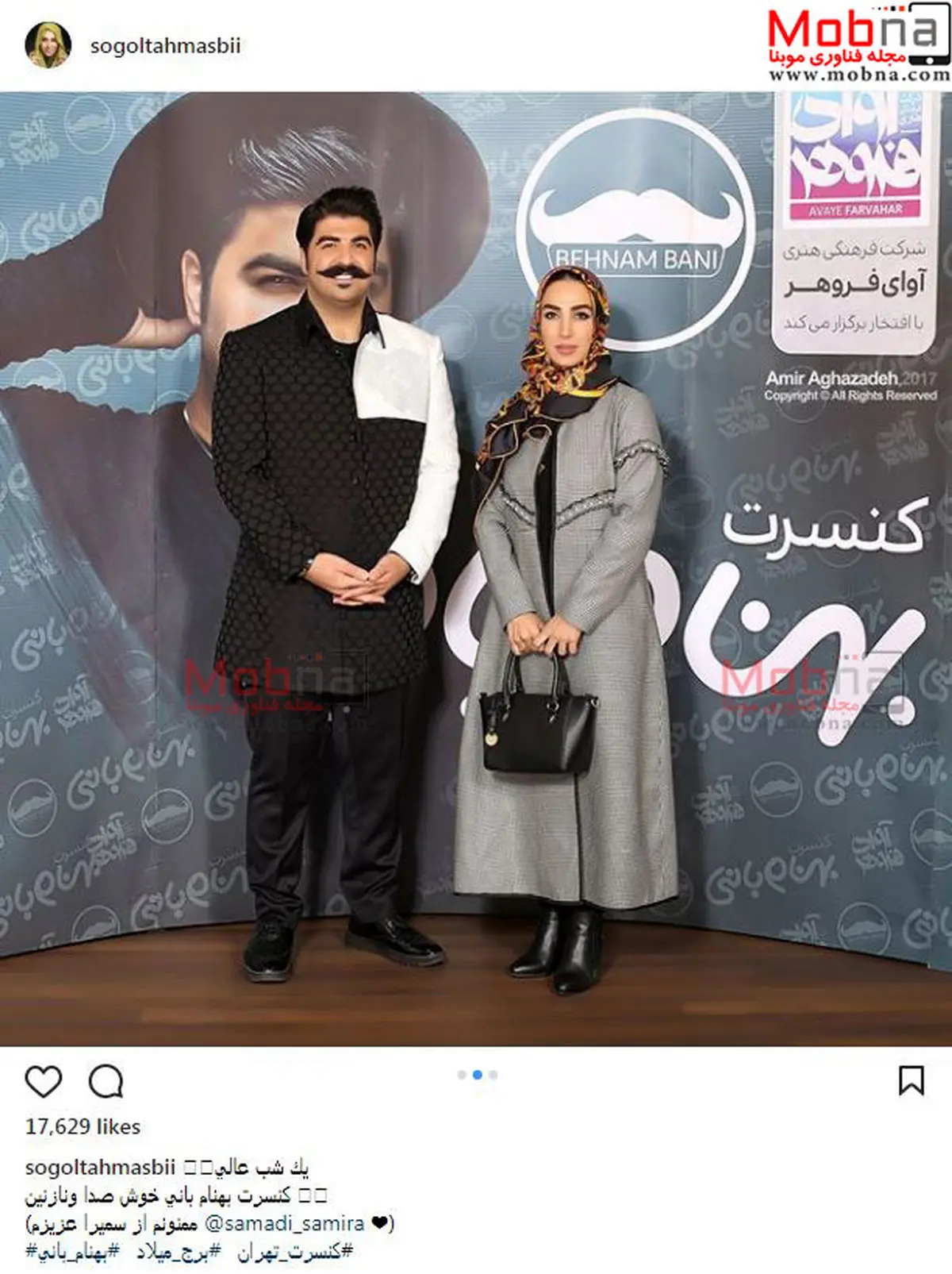 سوگل طهماسبی در کنسرت بهنام بانی / عکس