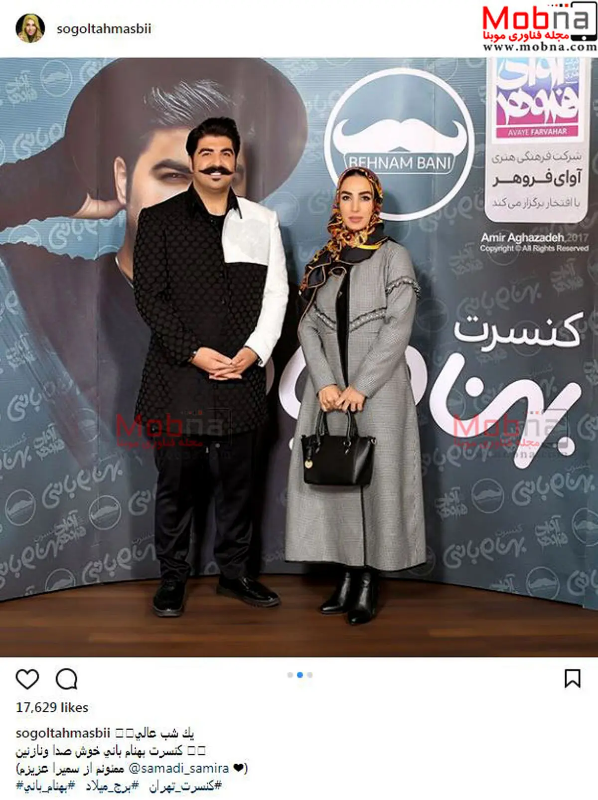 سوگل طهماسبی در کنسرت بهنام بانی / عکس