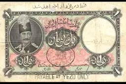 عکس/اسکناس یک تومانی دوره قاجار