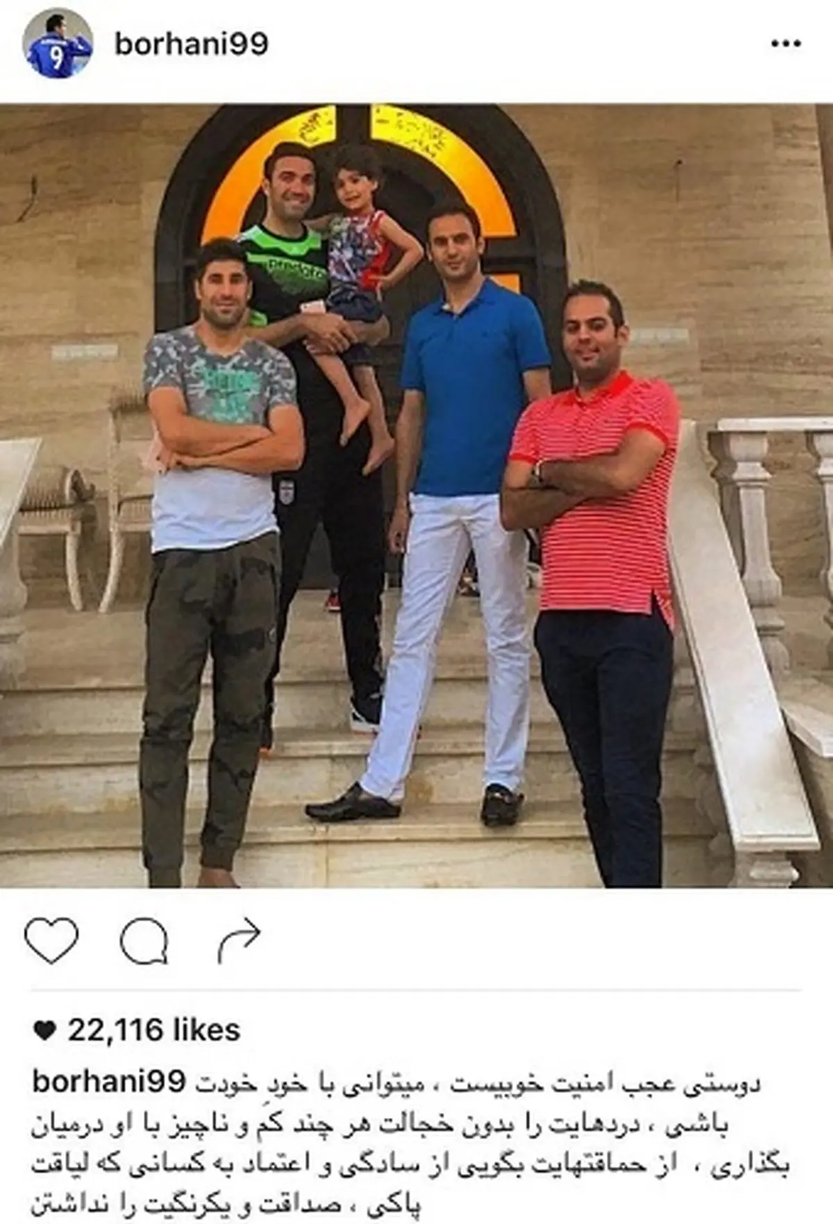 طعنه به سبک شماره 9 استقلال