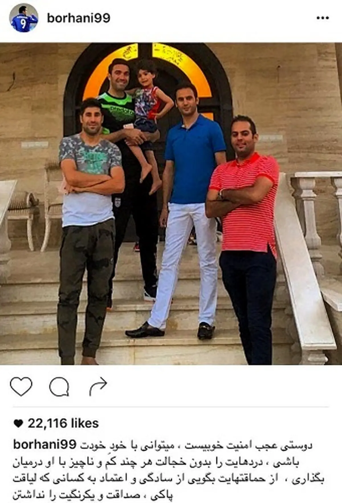 طعنه به سبک شماره 9 استقلال