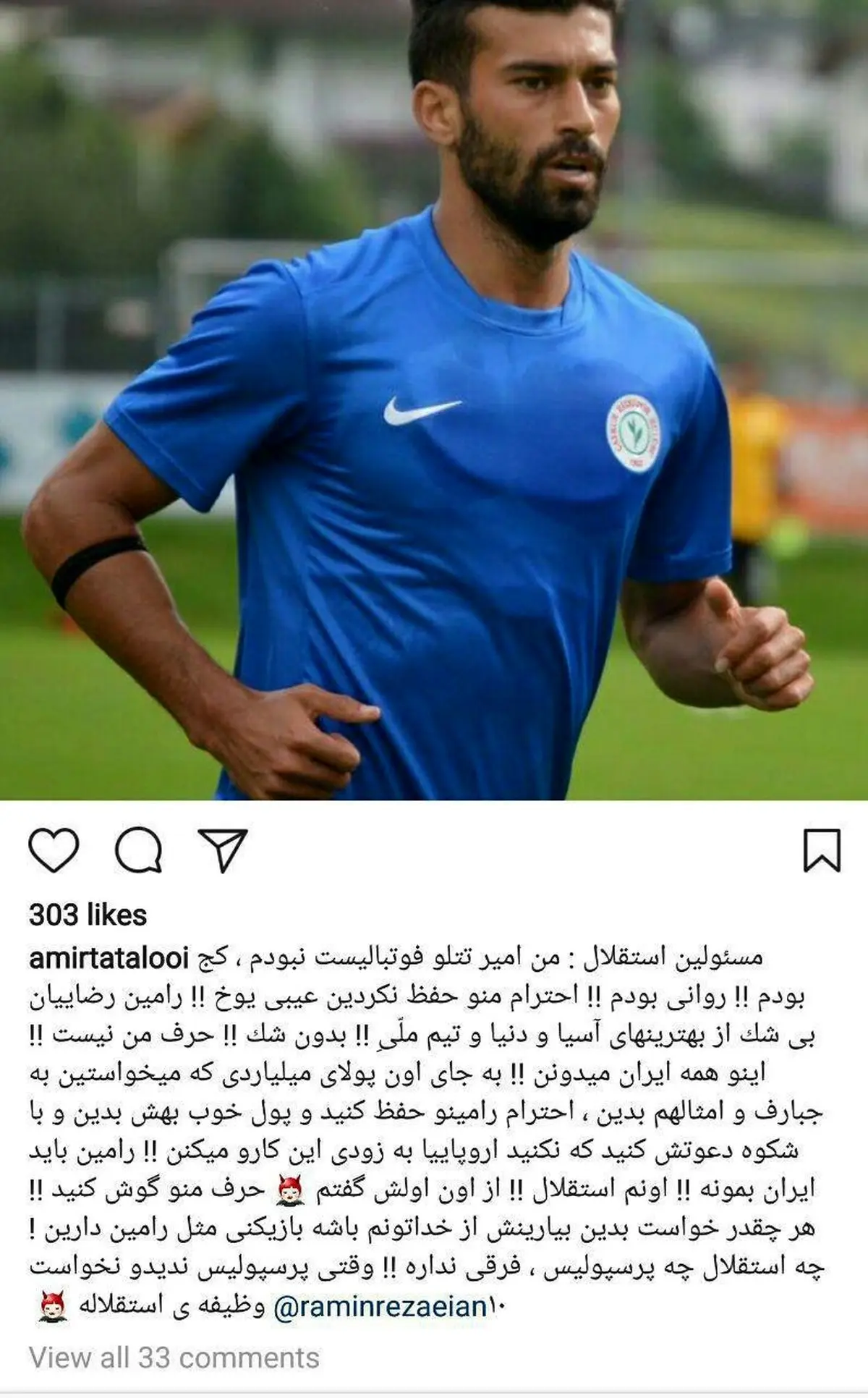 جدیدترین توصیه تتلو به مسئولان استقلال