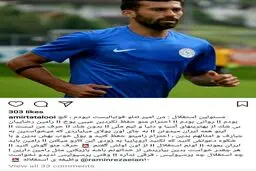 جدیدترین توصیه تتلو به مسئولان استقلال