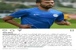 جدیدترین توصیه تتلو به مسئولان استقلال