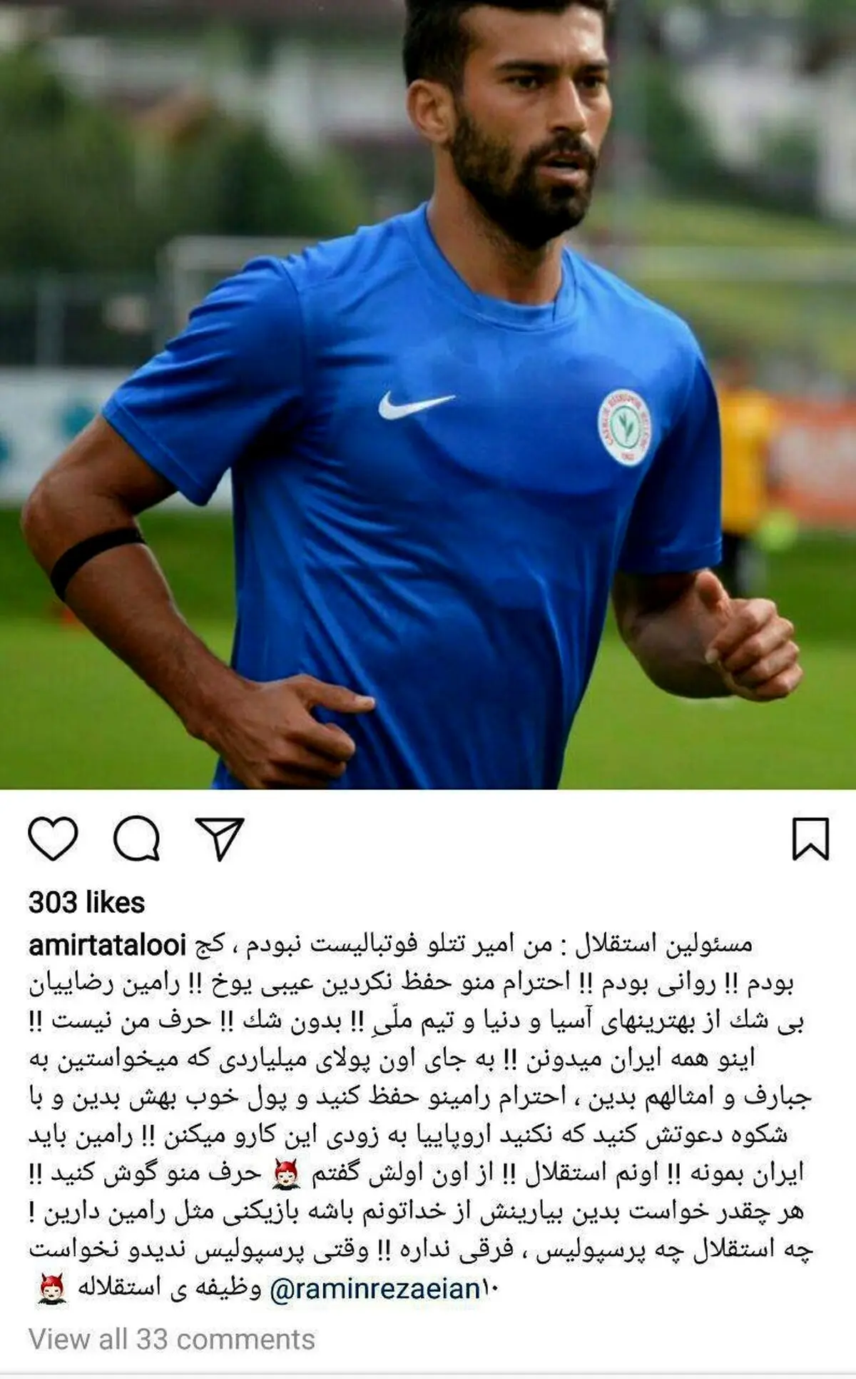 جدیدترین توصیه تتلو به مسئولان استقلال