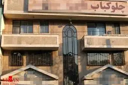 رستوران معروف سهروردی پلمپ شد/ عکس