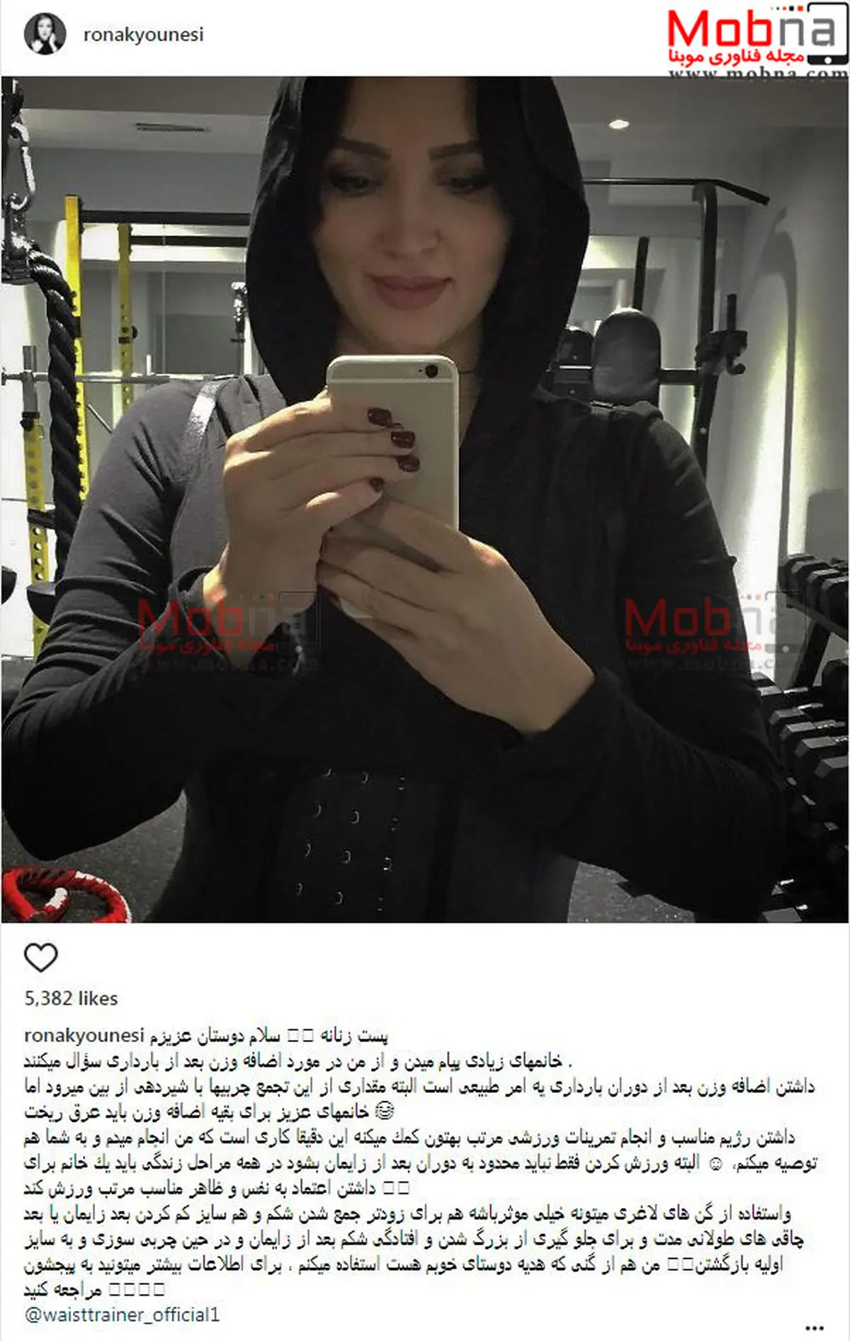 تمرینات لاغری بعد از دوران بارداری روناک یونسی در باشگاه بدنسازی!/ عکس