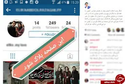 امین زندگانی از مزاحم همسرش شکایت کرد! + عکس