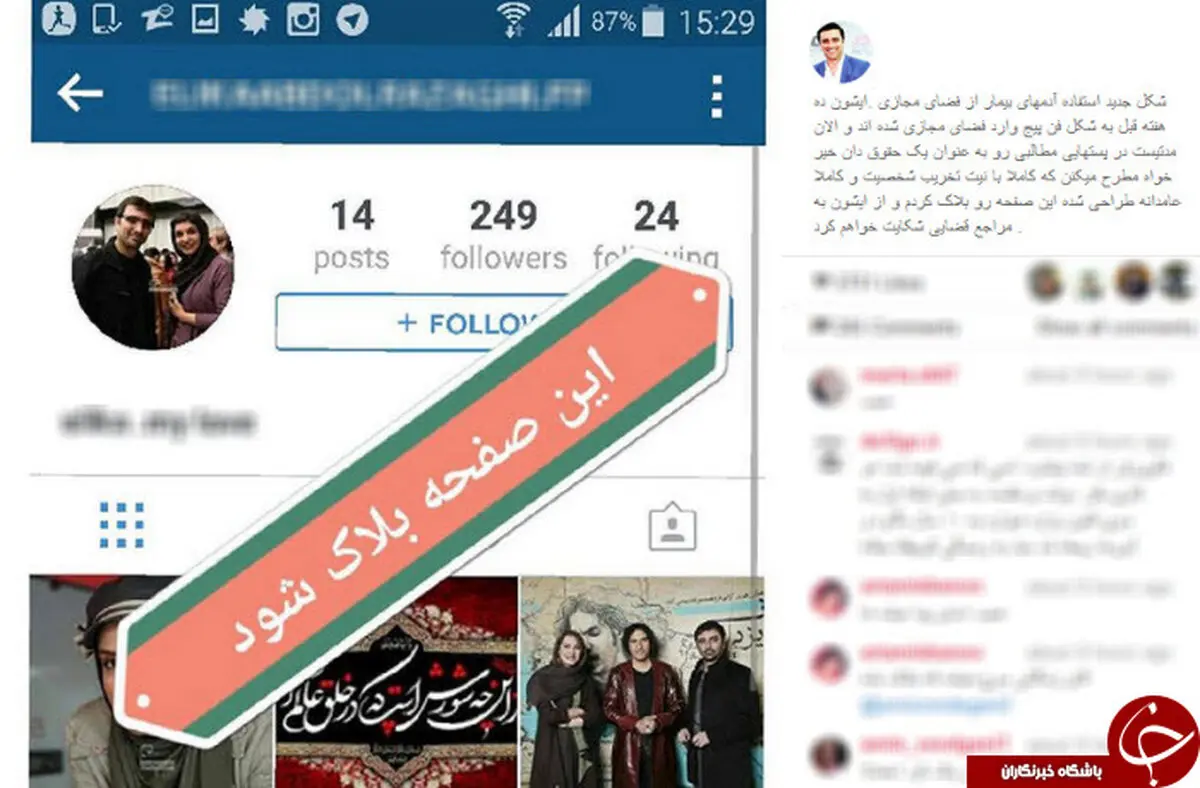 امین زندگانی از مزاحم همسرش شکایت کرد! + عکس