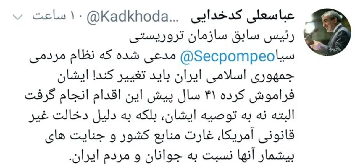 توئیت: واکنش تند کدخدایی به اظهارات شرم آور پمپئو درباره ایران