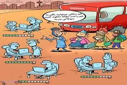 شاهکار جدید تهرانی‌ها!/کاریکاتور