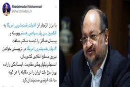 پیوستن ​شریعتمداری به کمپین «من یک سپاهی هستم» + توئیت