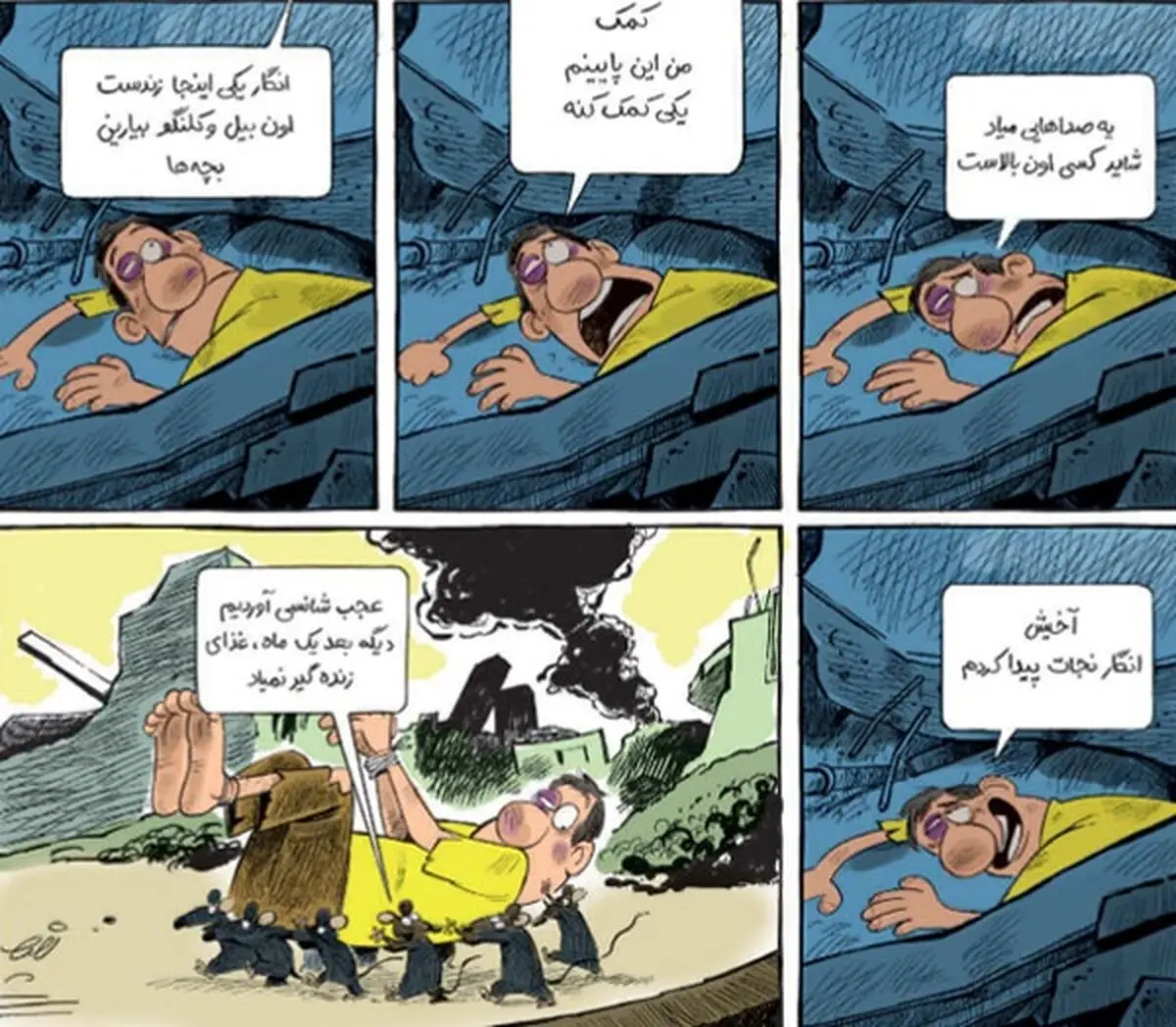 عروسی موش‌ها در تهران!/ کاریکاتور