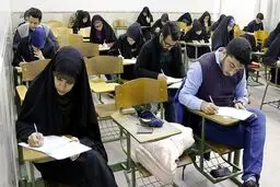 امتحانات دانشگاه تهران چه تاریخی برگزار می شود؟