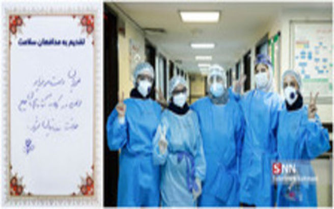 تقدیم به رزمندگان سلامت+ عکس