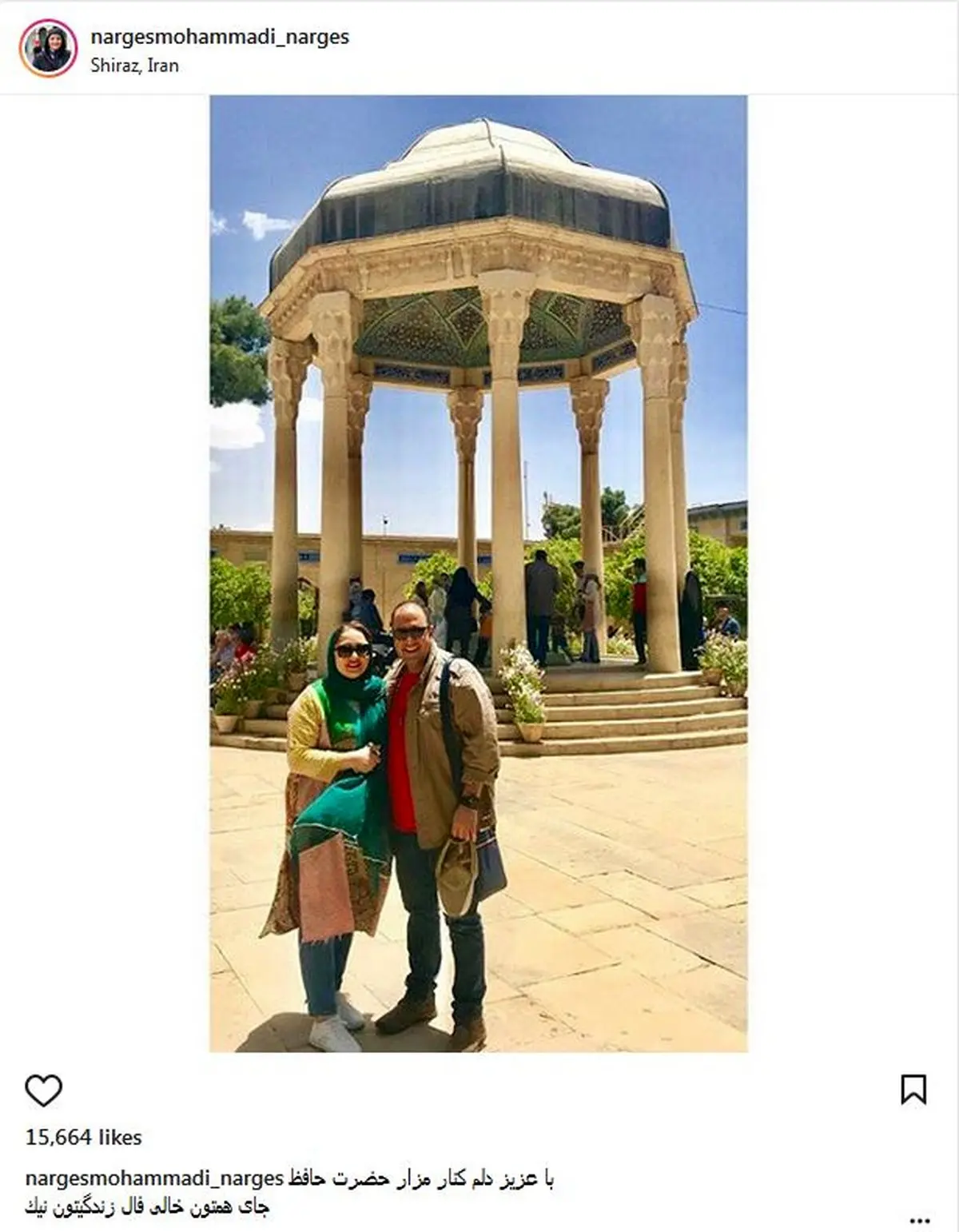 علی اوجی و نرگس محمدی در جوار آرامگاه حضرت حافظ / عکس