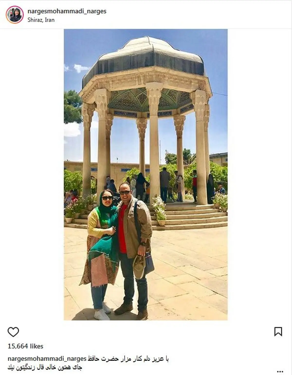 علی اوجی و نرگس محمدی در جوار آرامگاه حضرت حافظ / عکس