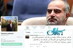 توئیت معنادار حسام‌الدین آشنا: بودجه دستگاه دیپلماسی کم شود نظامیان مجبورند با اسلحه خلاء را پر کنند