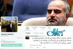 توئیت معنادار حسام‌الدین آشنا: بودجه دستگاه دیپلماسی کم شود نظامیان مجبورند با اسلحه خلاء را پر کنند