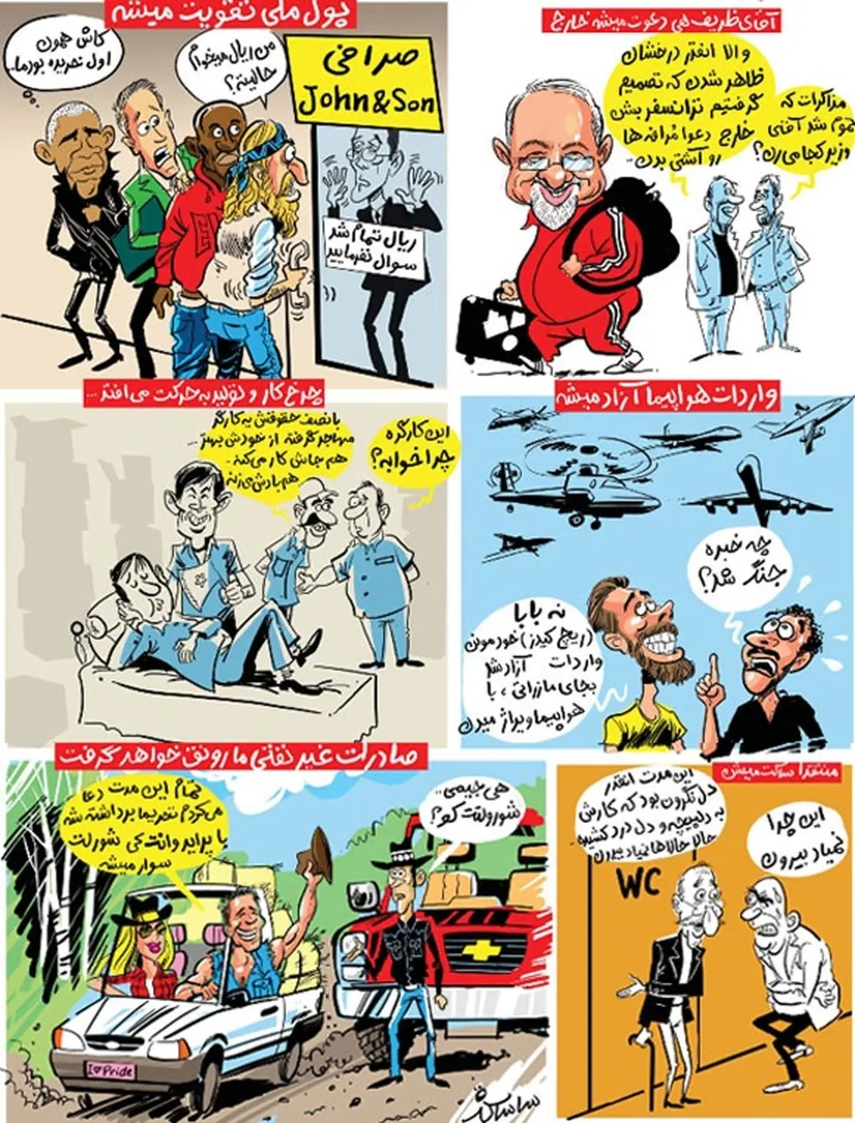 از ترانسفر دکتر ظریف تا دل پیچه منتقدان! /کاریکاتور