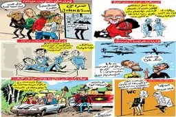 از ترانسفر دکتر ظریف تا دل پیچه منتقدان! /کاریکاتور
