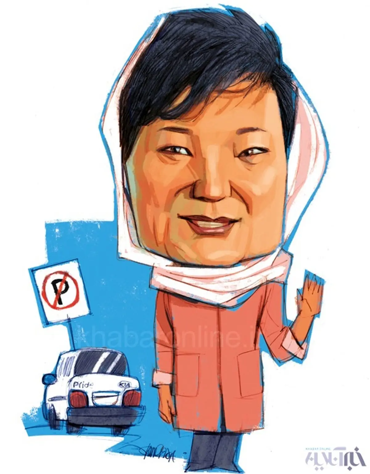 خداحافظ خانم پارک!/ کاریکاتور