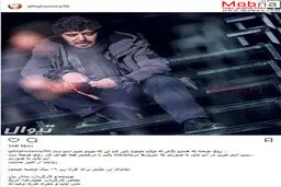 پوشش و گریم مردانه نسیم ادبی در نمایش ۱۶+ / عکس