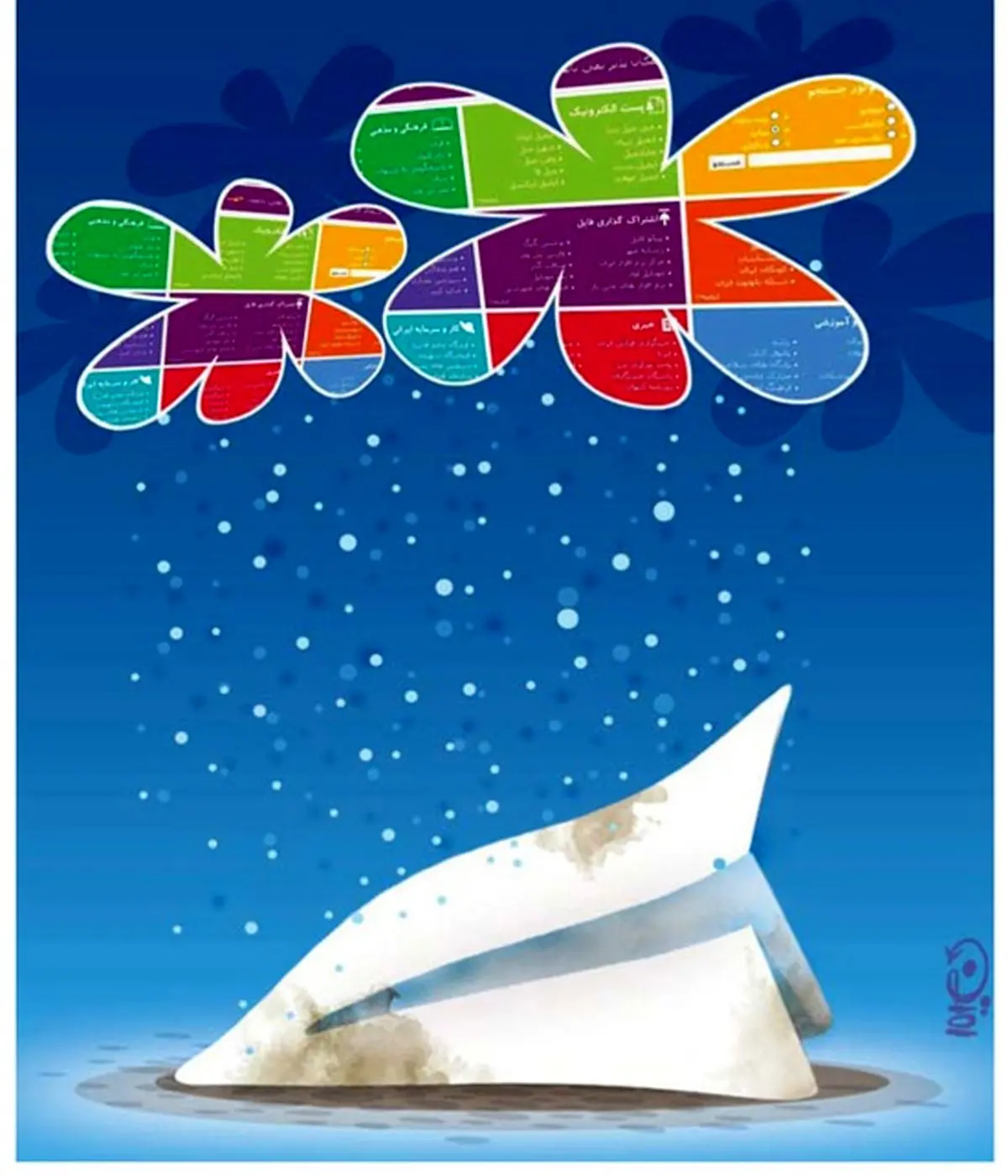 کاریکاتور/ تلگرام فیلتر می‌شود؟