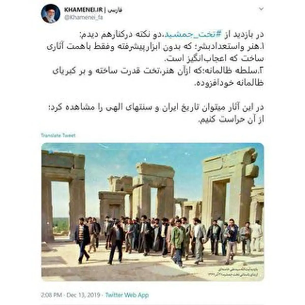 نظر رهبر انقلاب درباره تخت جمشید که پس از بازدید از این بنای تاریخی بیان کردند چه بود؟