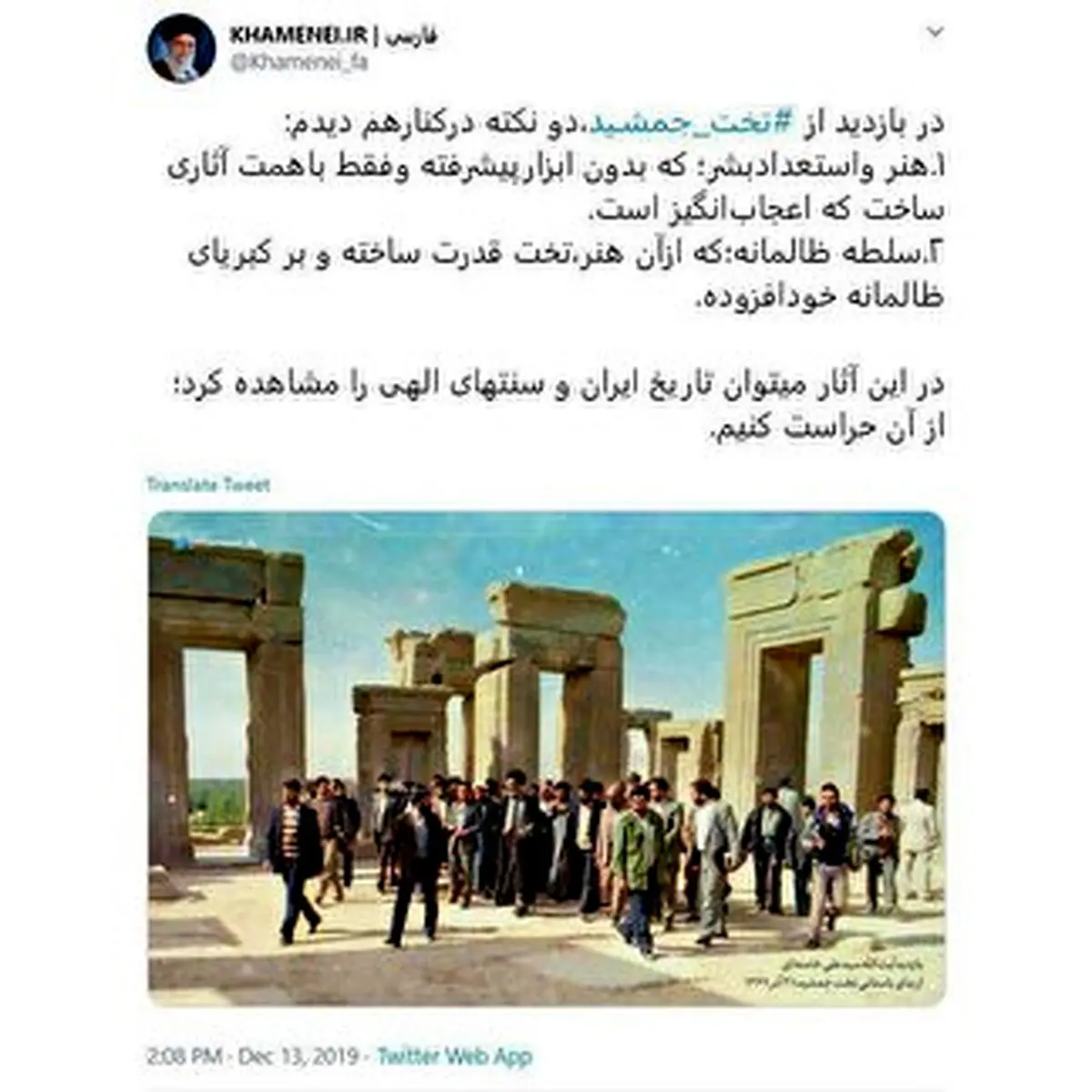 نظر رهبر انقلاب درباره تخت جمشید که پس از بازدید از این بنای تاریخی بیان کردند چه بود؟