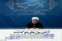 اظهار امیدواری روحانی درباره‌ی آزاد شدن پول‌های بلوکه‌شده در ژاپن