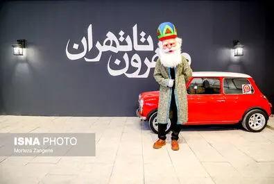 طهرون