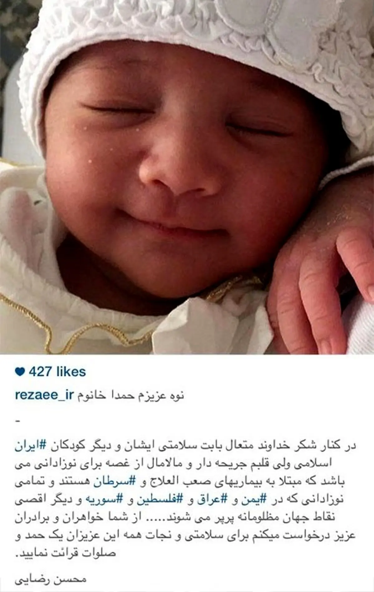 نوه محسن رضایی/عکس