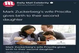 تصویری از دومین فرزند مارک زاکربرگ، موسس فیسبوک