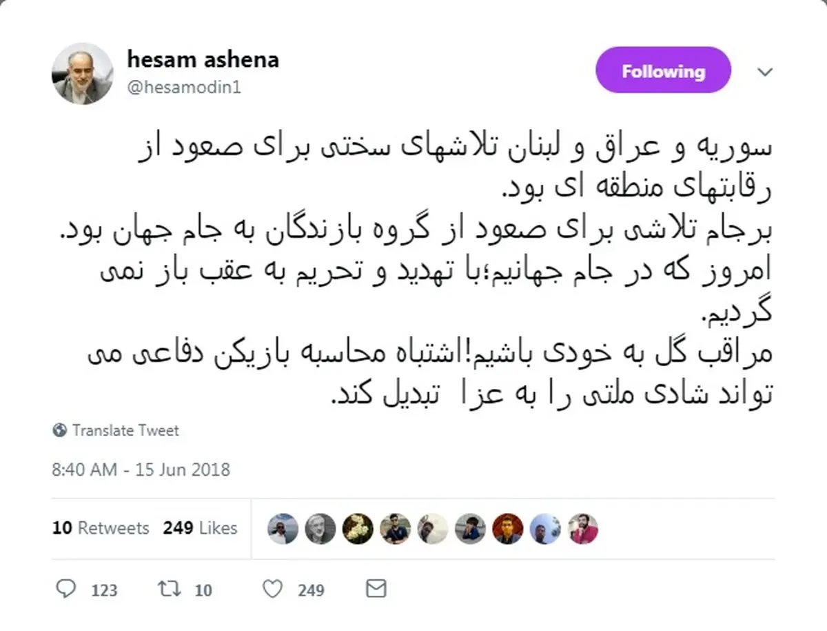 کنایه‌های سیاسی-فوتبالی آشنا به تفرقه‌اندازان داخلی و دشمنان خارجی+عکس